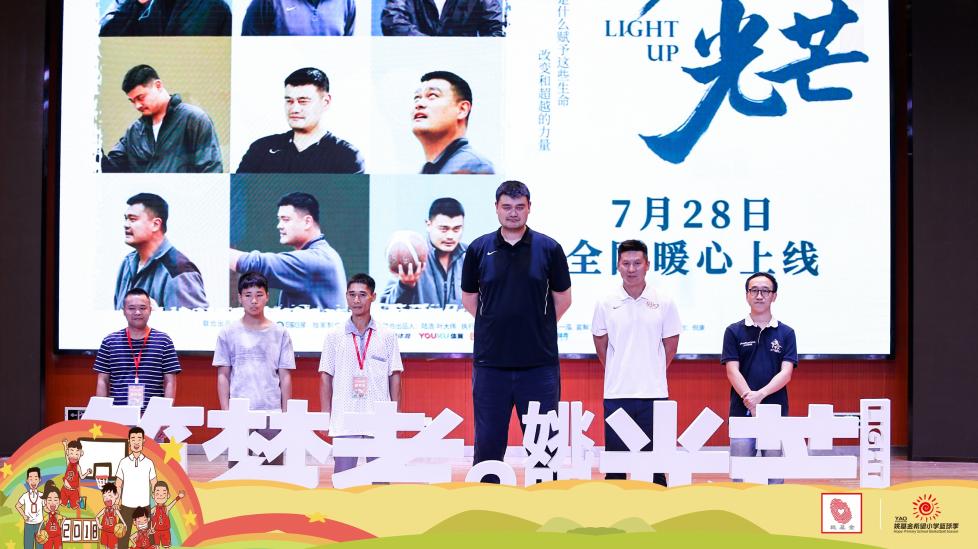 筑梦者姚明2《光芒》全网上线 想象传媒筑梦者再添新作